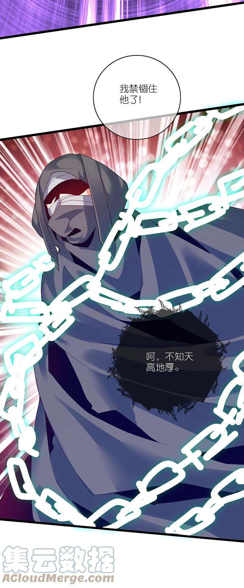 谐帝为尊172话 这触手，看着眼熟