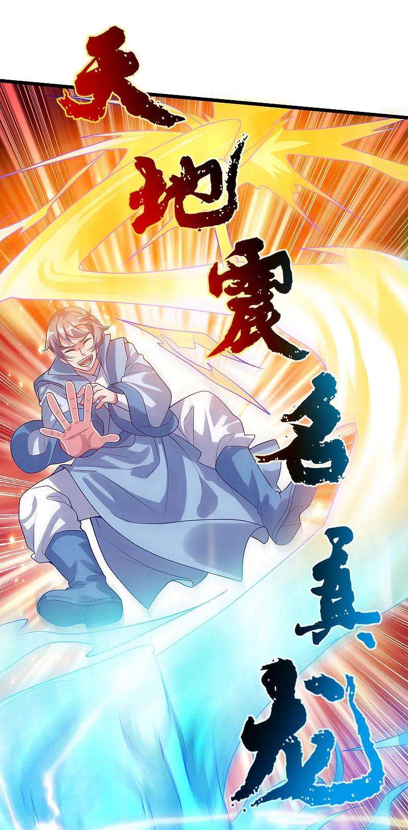 谐帝为尊172话 这触手，看着眼熟