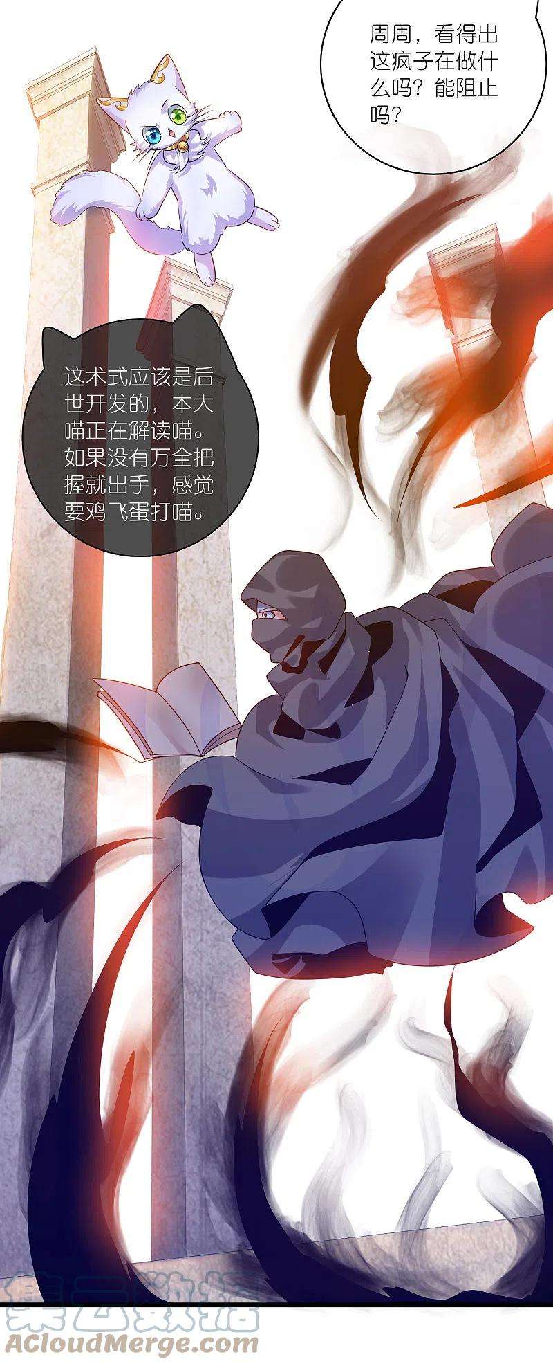 谐帝为尊173话 修仙界第一好老板