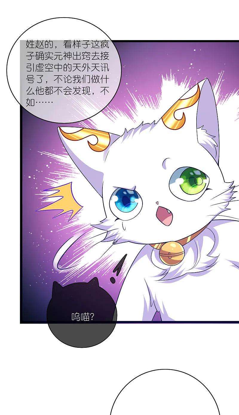 谐帝为尊173话 修仙界第一好老板