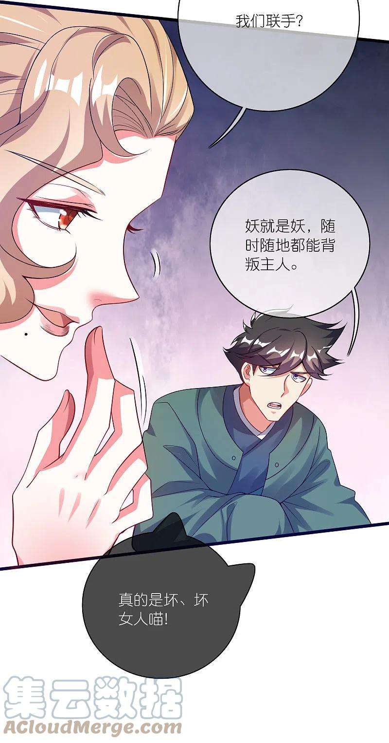 谐帝为尊173话 修仙界第一好老板