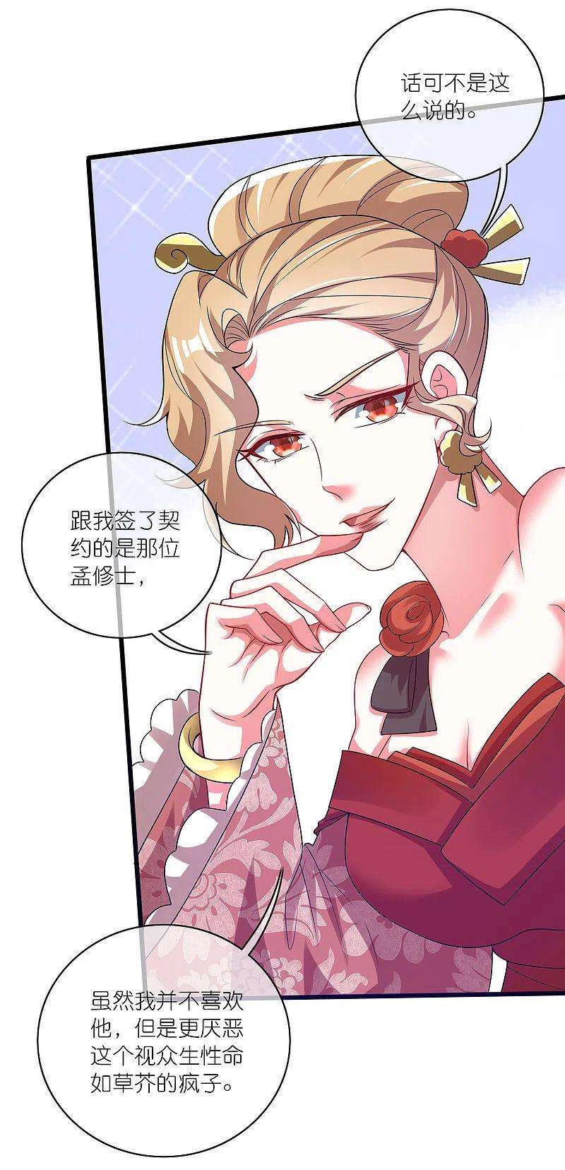 谐帝为尊173话 修仙界第一好老板