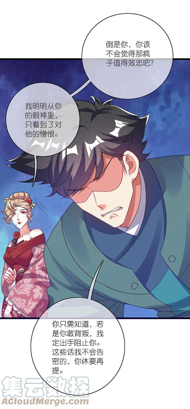 谐帝为尊173话 修仙界第一好老板