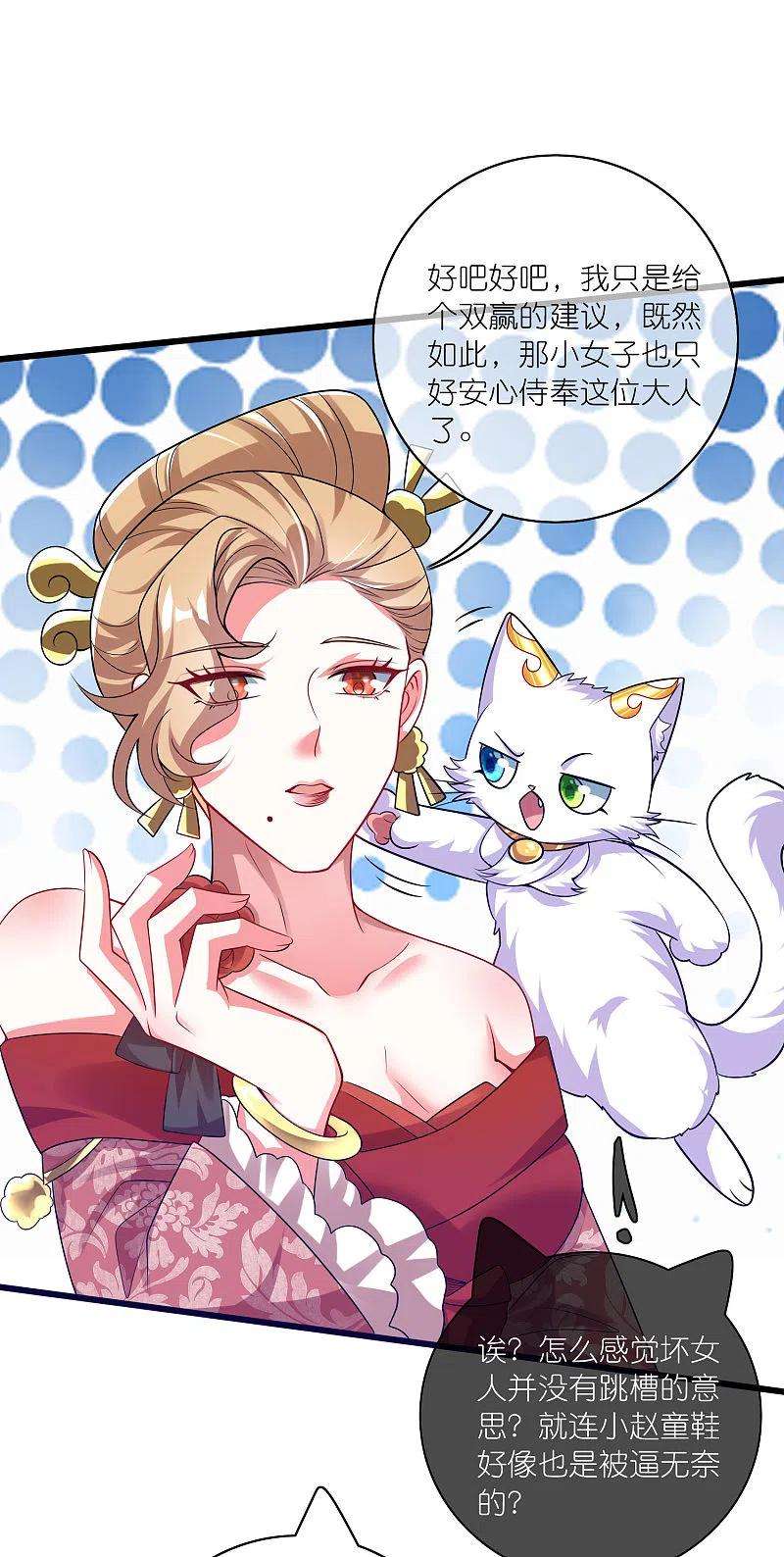 谐帝为尊173话 修仙界第一好老板