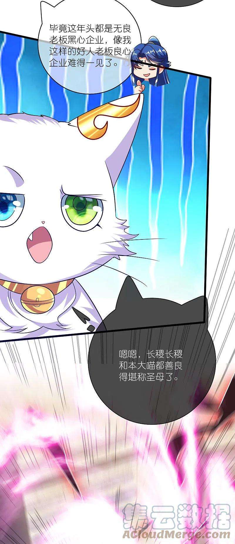 谐帝为尊173话 修仙界第一好老板
