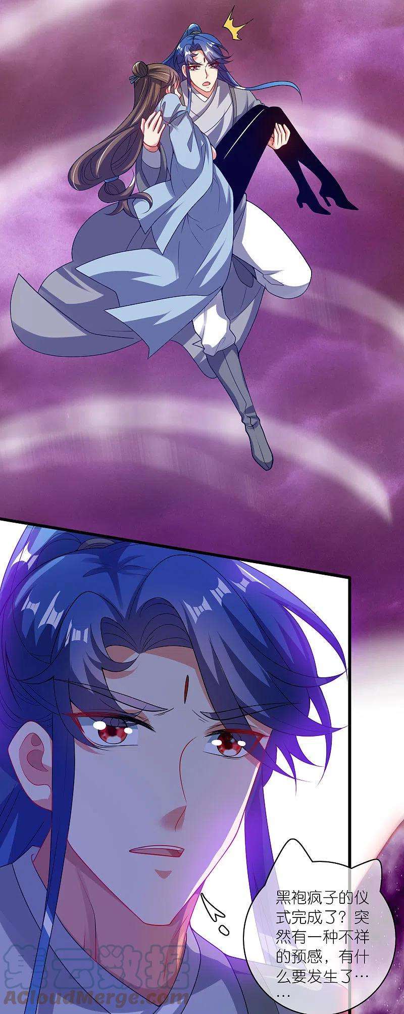 谐帝为尊173话 修仙界第一好老板