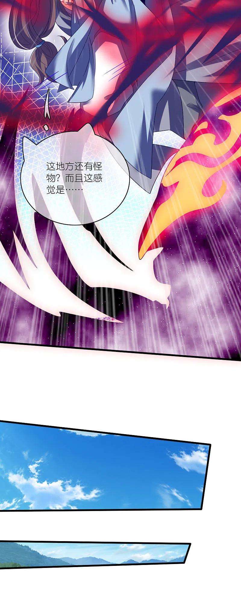 谐帝为尊173话 修仙界第一好老板