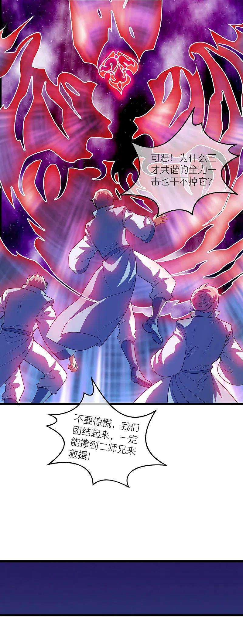 谐帝为尊173话 修仙界第一好老板