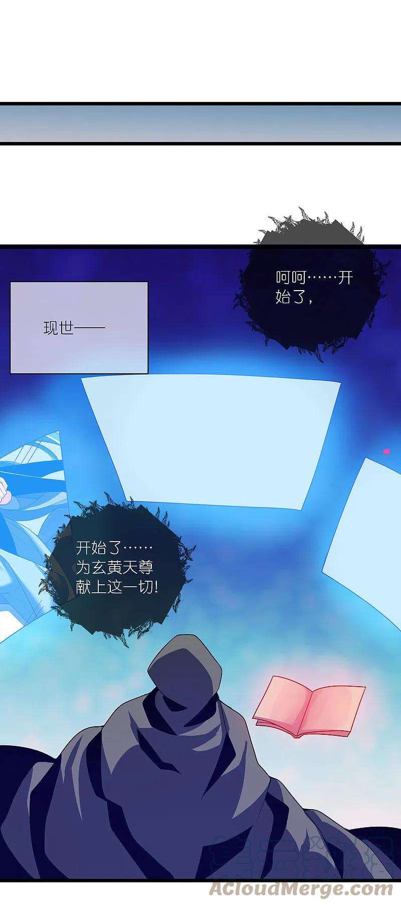 谐帝为尊173话 修仙界第一好老板