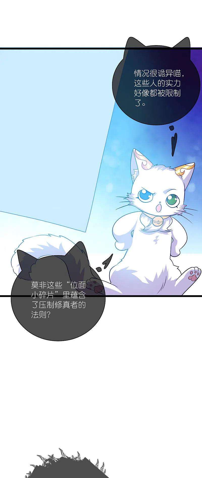 谐帝为尊173话 修仙界第一好老板