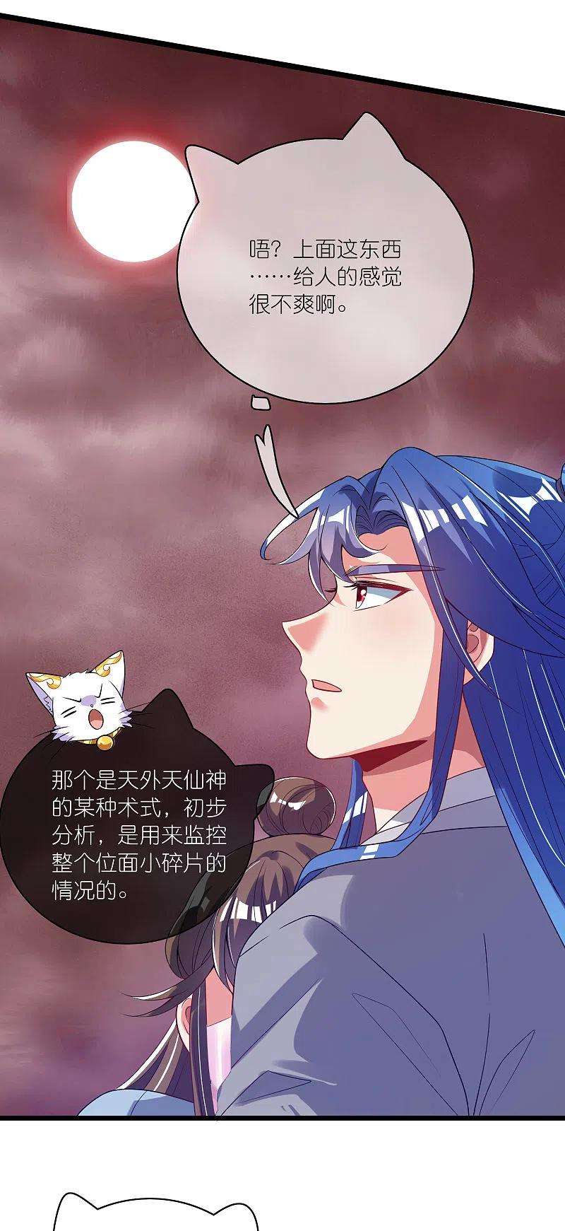 谐帝为尊173话 修仙界第一好老板