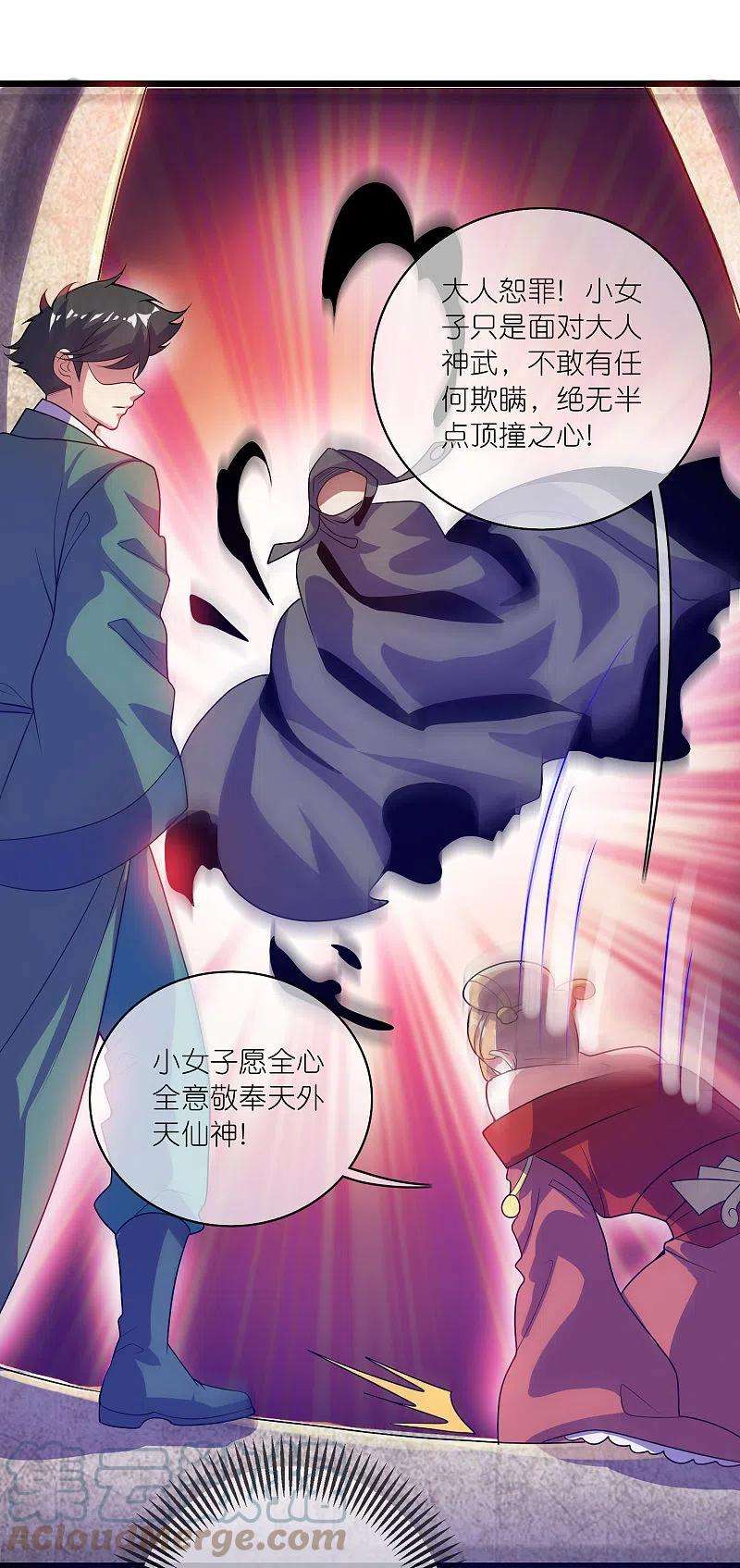 谐帝为尊173话 修仙界第一好老板