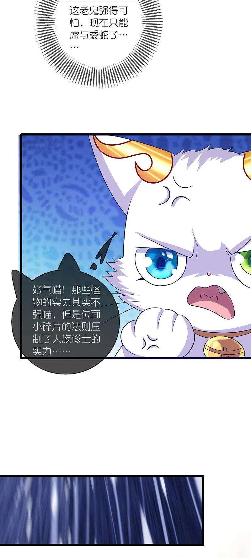 谐帝为尊173话 修仙界第一好老板
