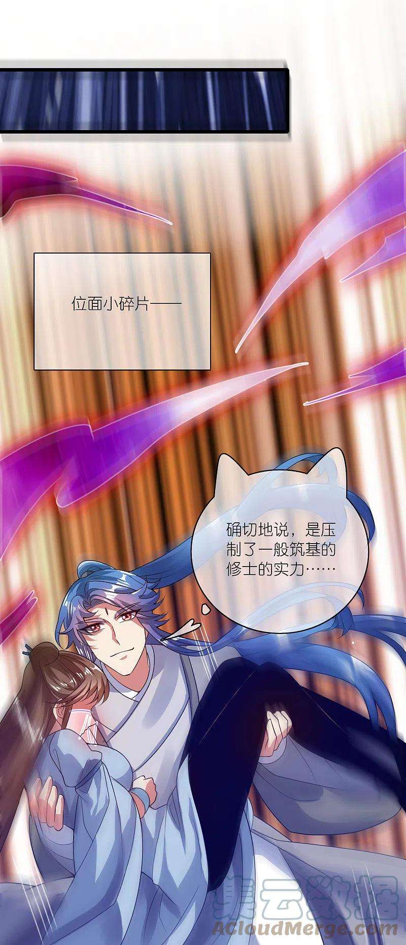 谐帝为尊173话 修仙界第一好老板