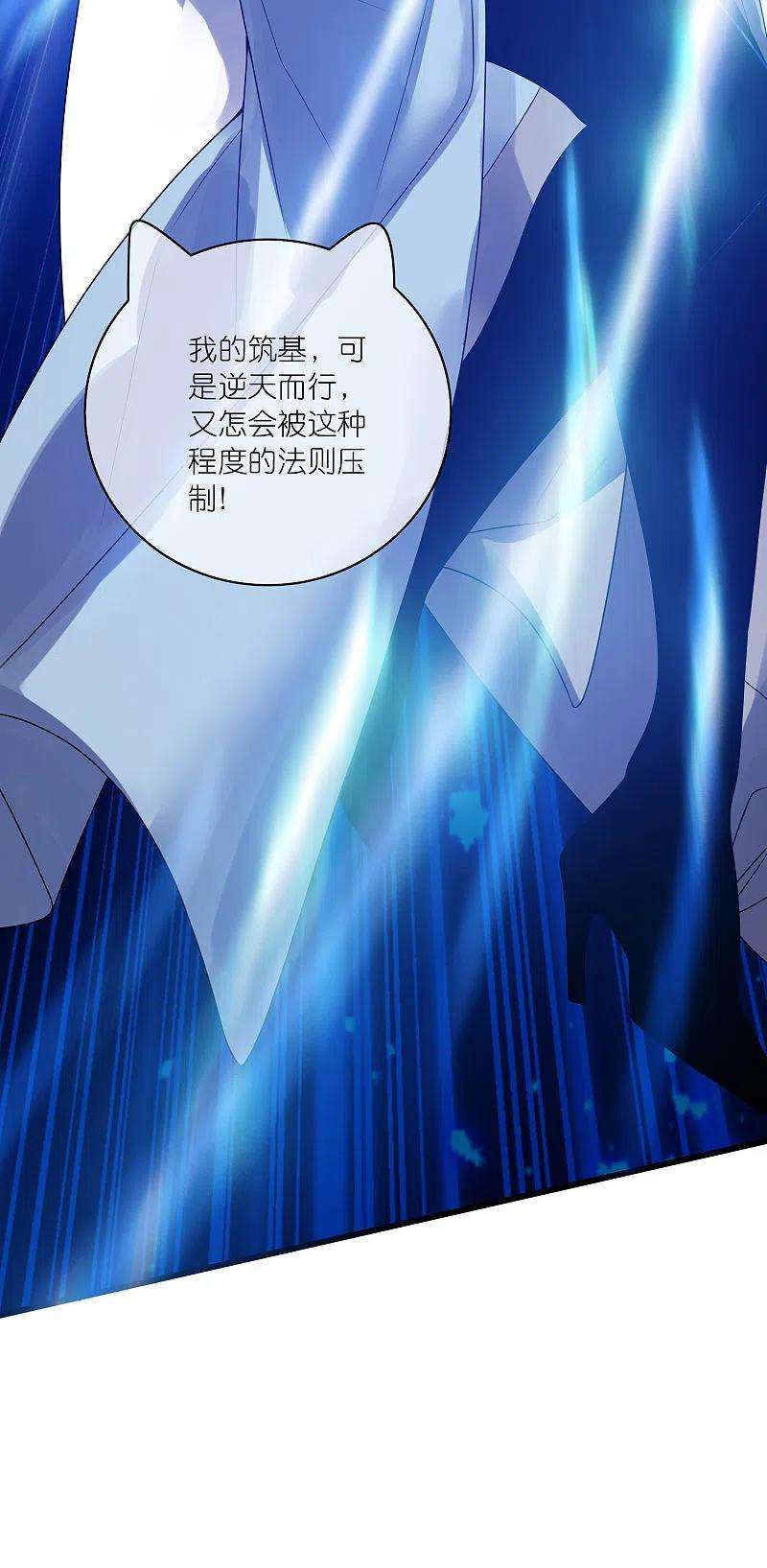 谐帝为尊173话 修仙界第一好老板