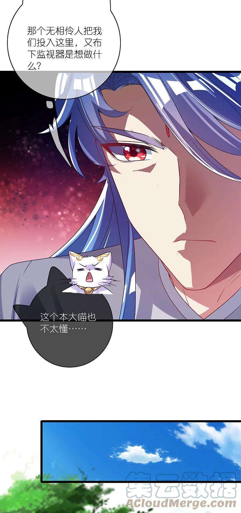 谐帝为尊173话 修仙界第一好老板