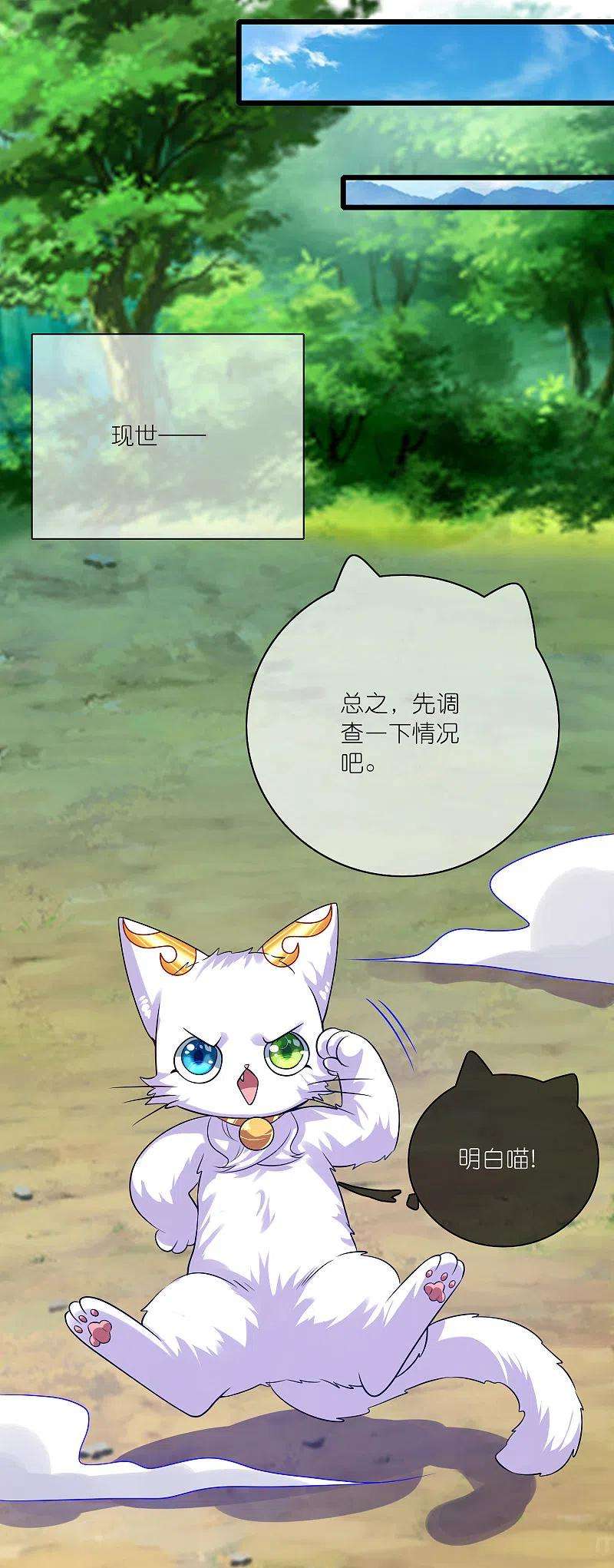 谐帝为尊173话 修仙界第一好老板
