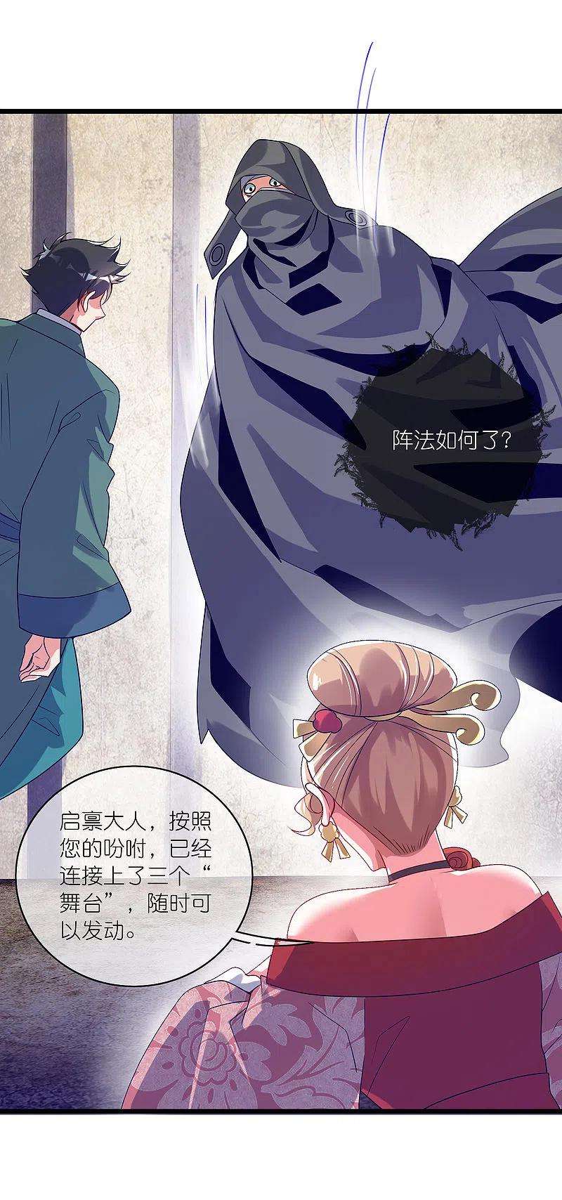谐帝为尊173话 修仙界第一好老板