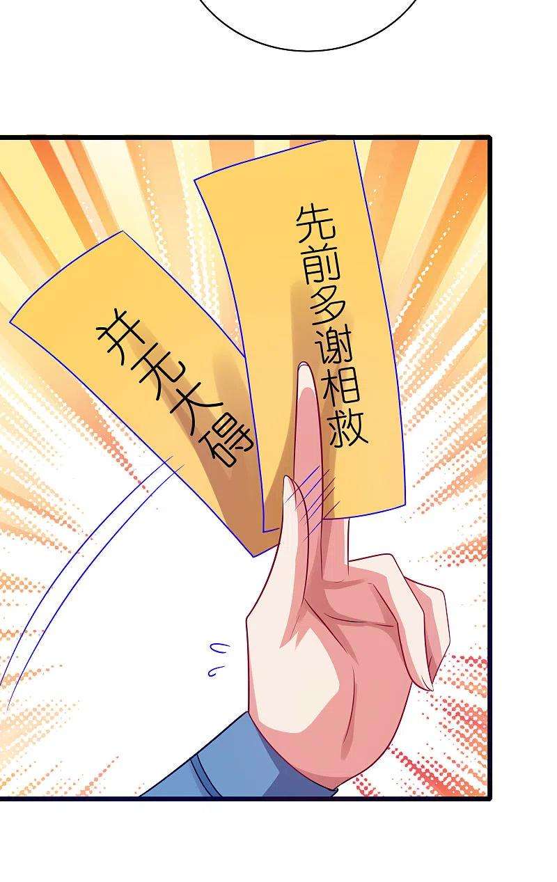 谐帝为尊174话 妹子的全息投影