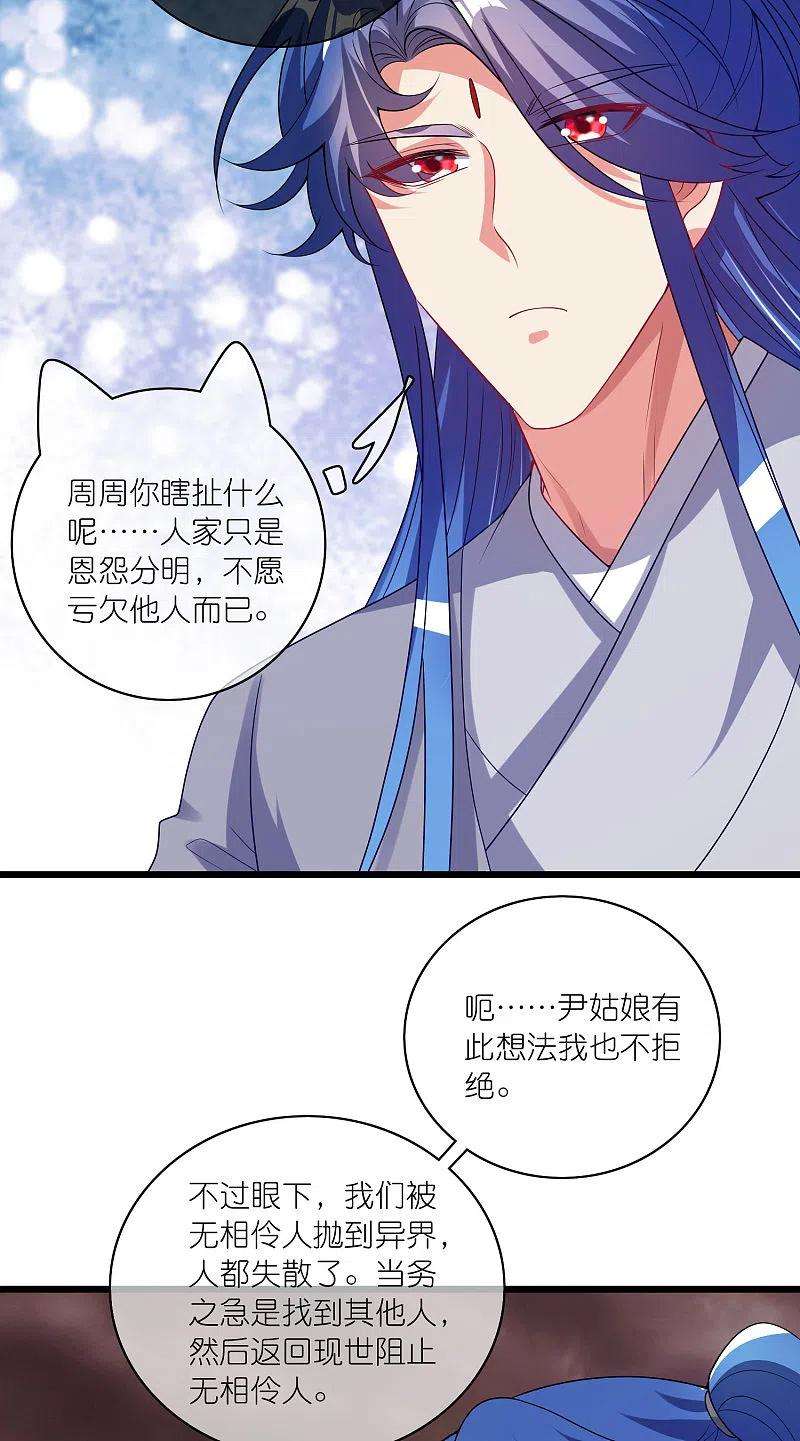 谐帝为尊174话 妹子的全息投影