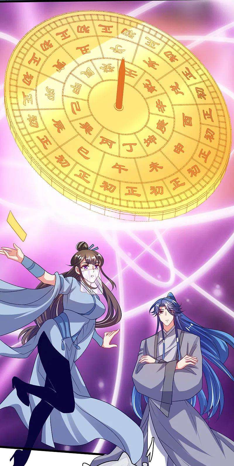 谐帝为尊174话 妹子的全息投影