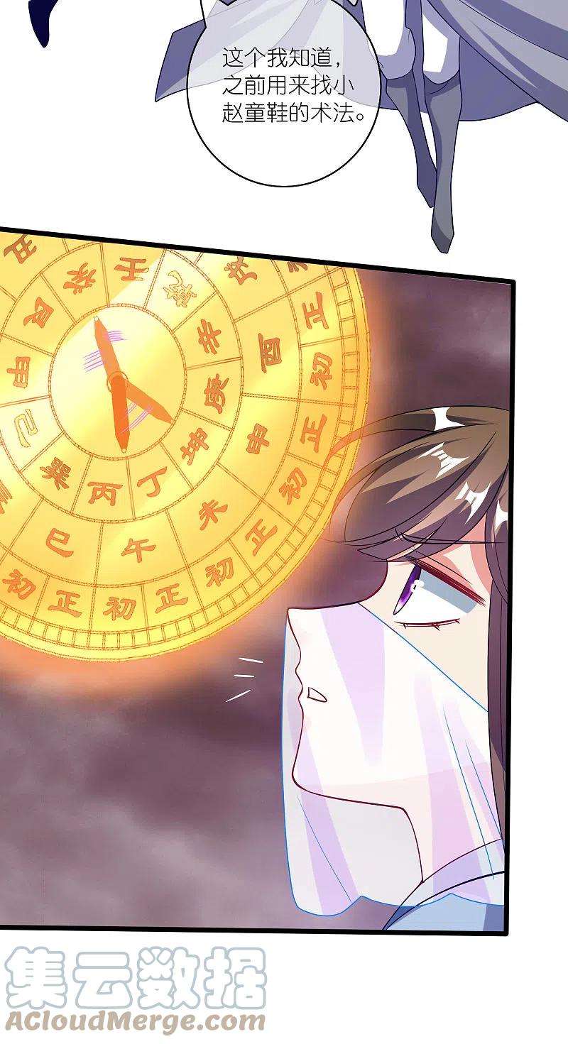 谐帝为尊174话 妹子的全息投影