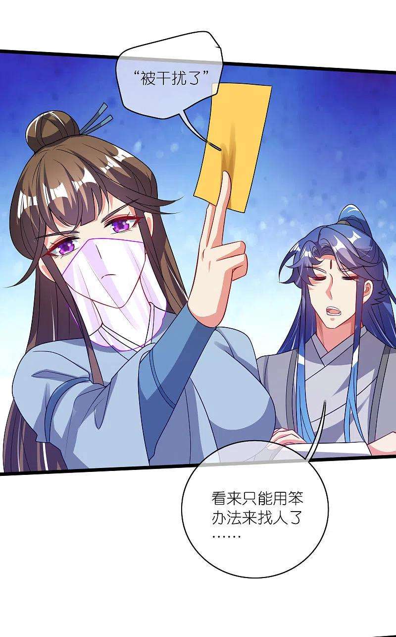 谐帝为尊174话 妹子的全息投影