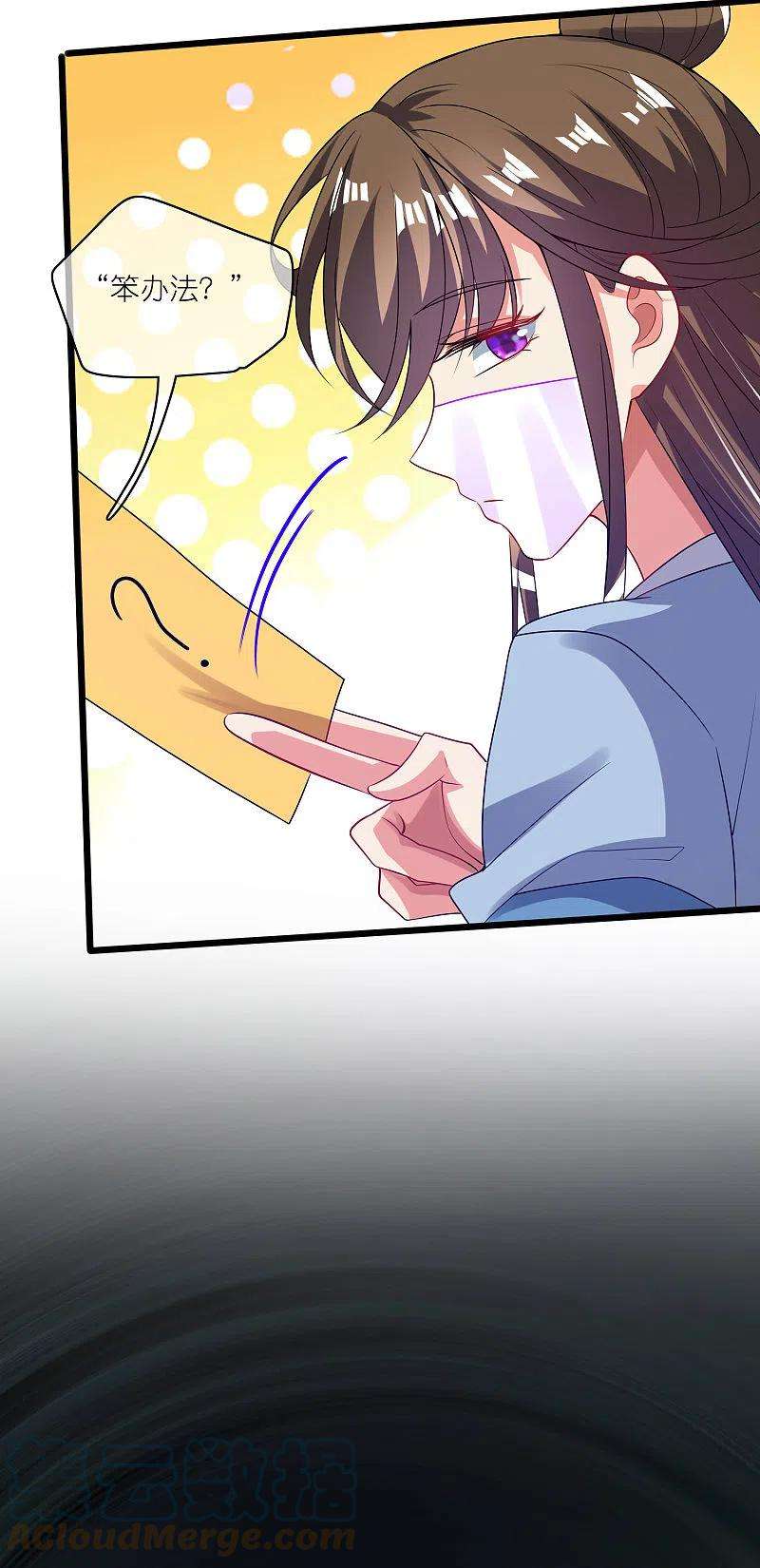 谐帝为尊174话 妹子的全息投影
