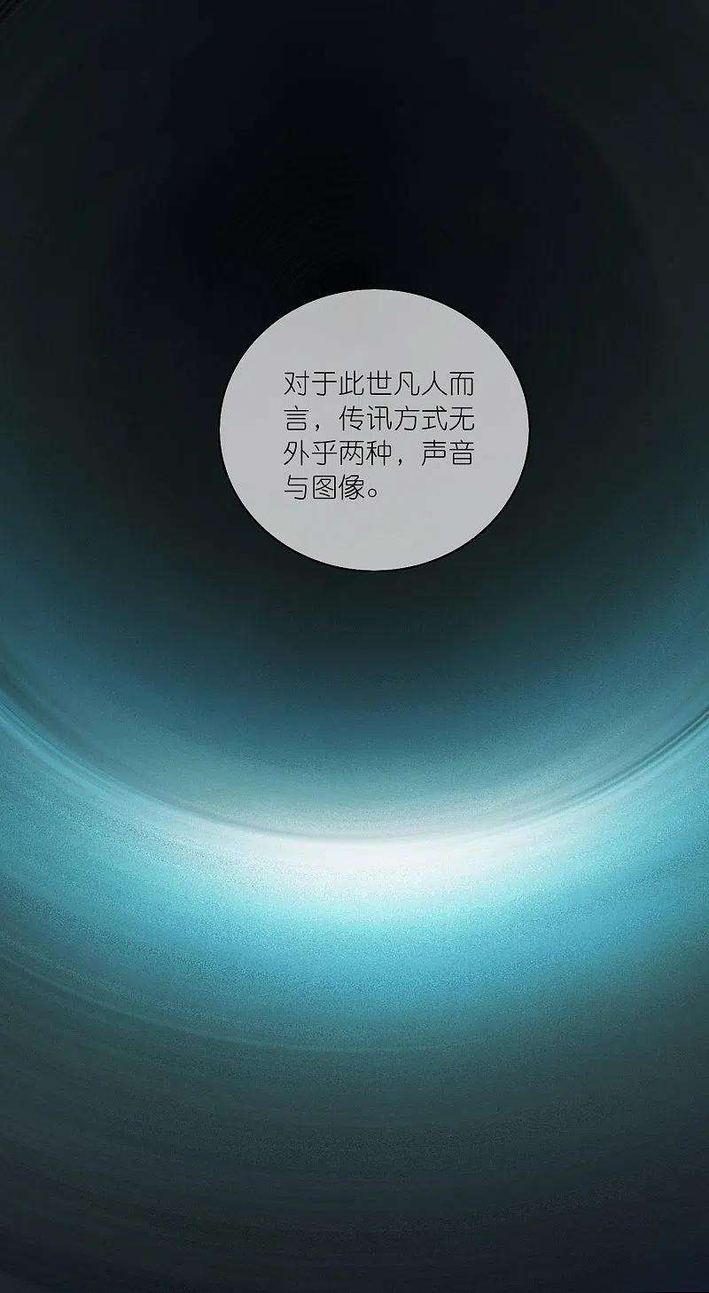 谐帝为尊174话 妹子的全息投影