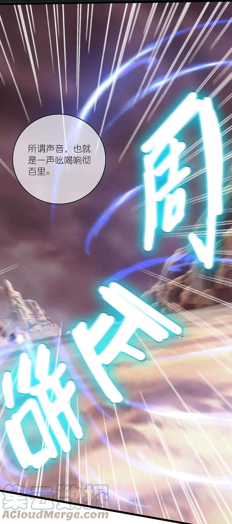 谐帝为尊174话 妹子的全息投影