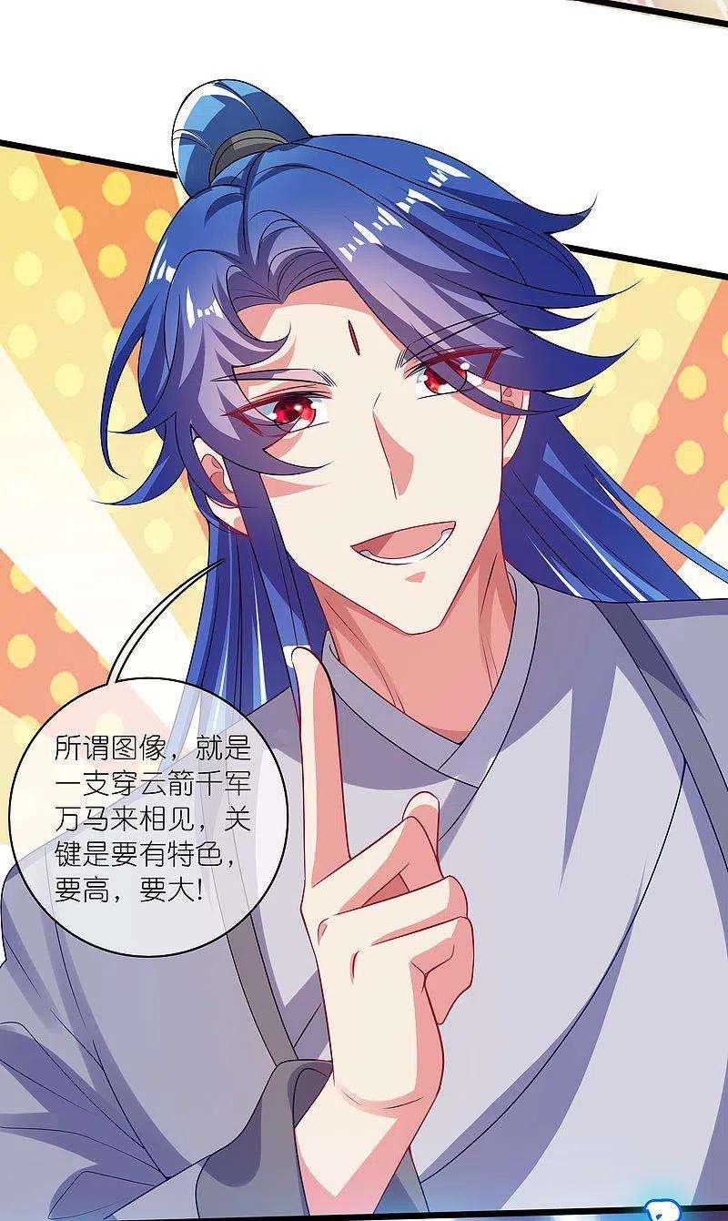 谐帝为尊174话 妹子的全息投影