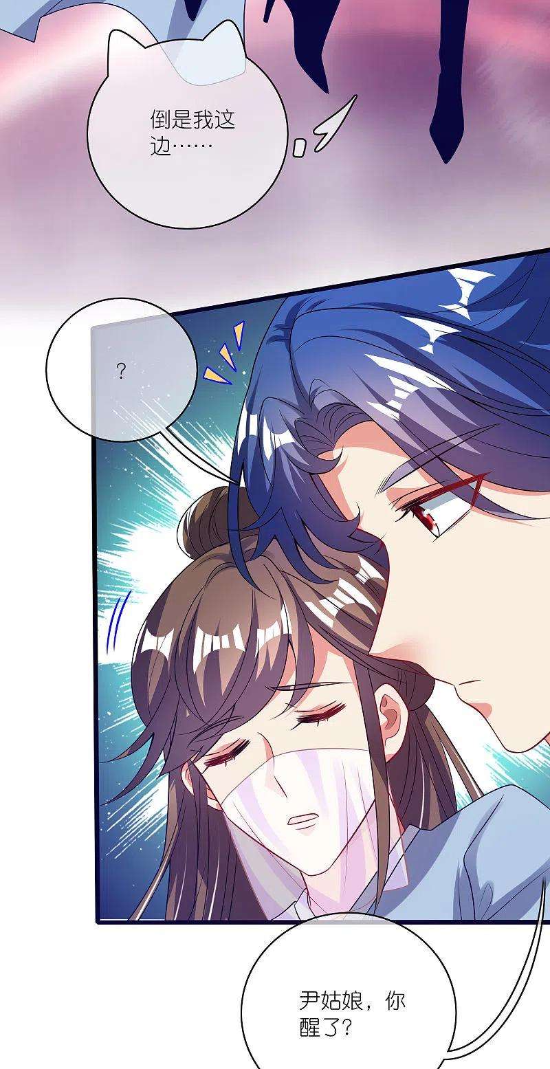 谐帝为尊174话 妹子的全息投影