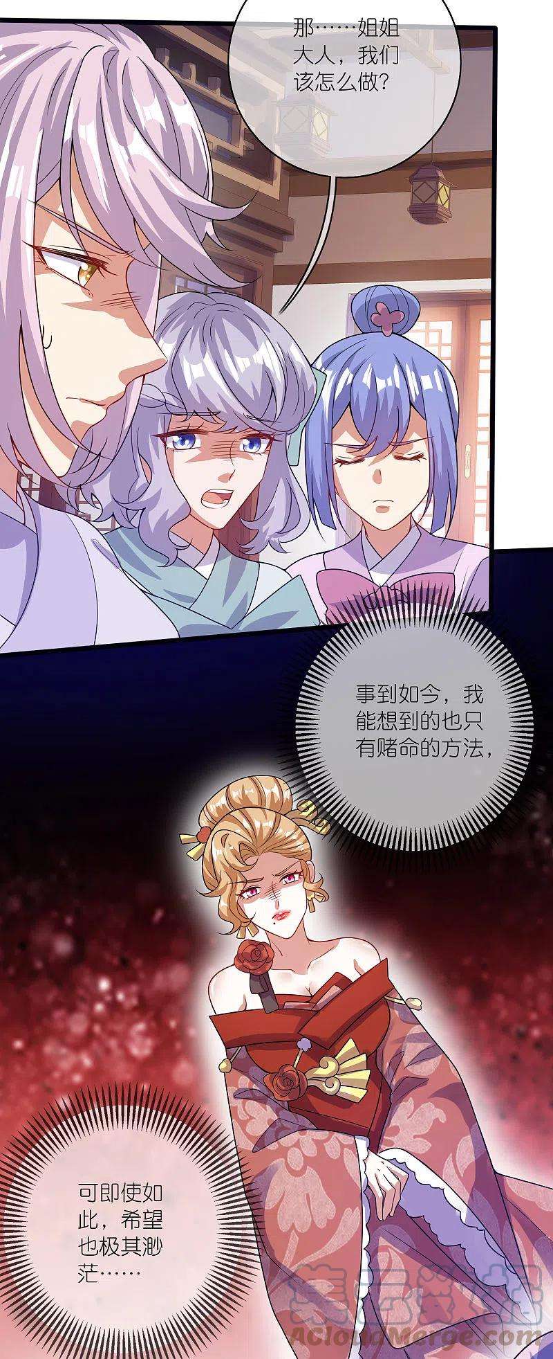 谐帝为尊175话 妖圣周周被嫌弃