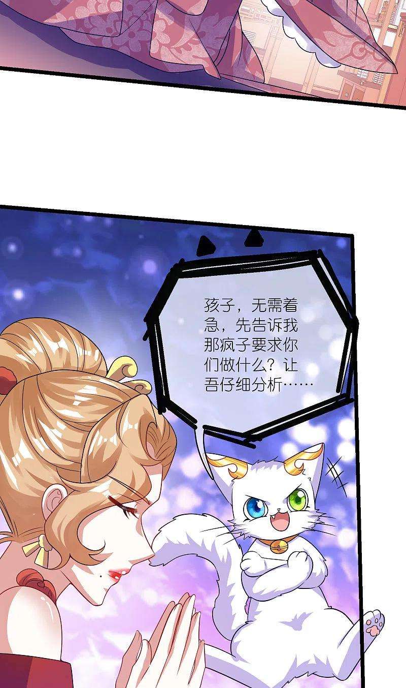 谐帝为尊175话 妖圣周周被嫌弃