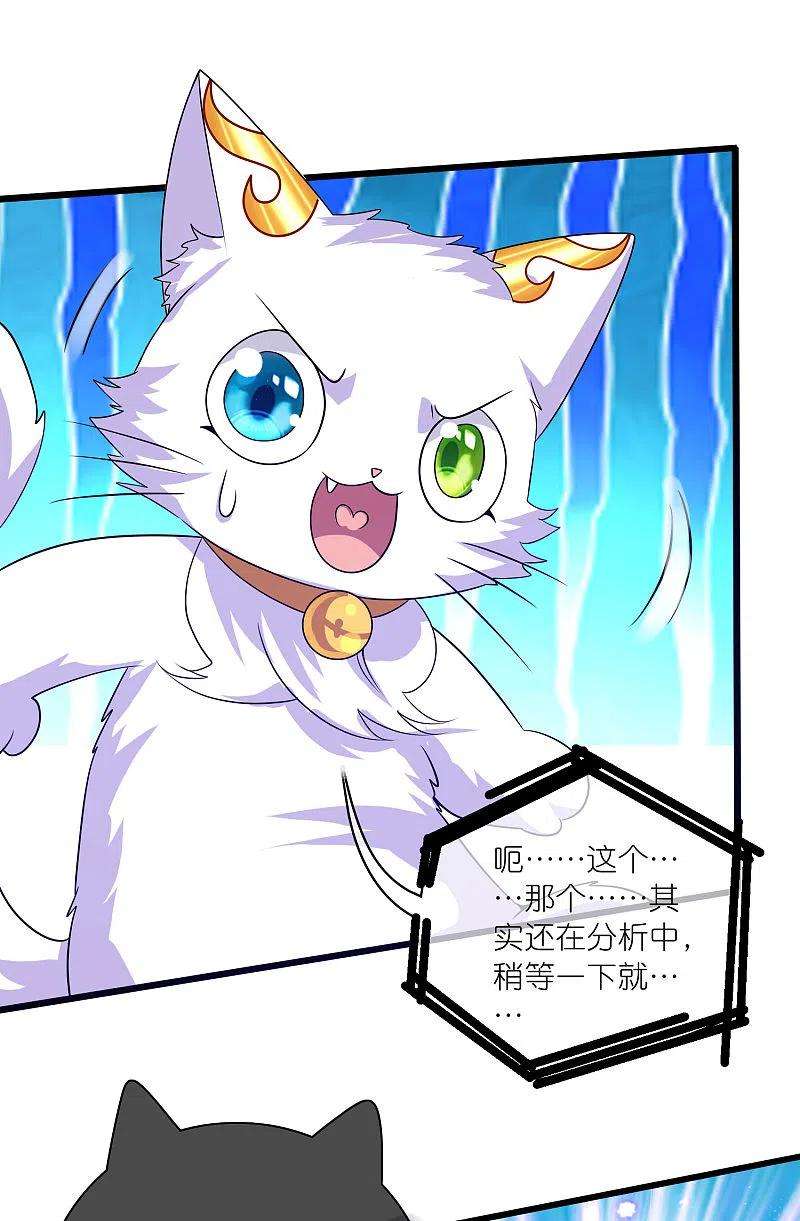 谐帝为尊175话 妖圣周周被嫌弃