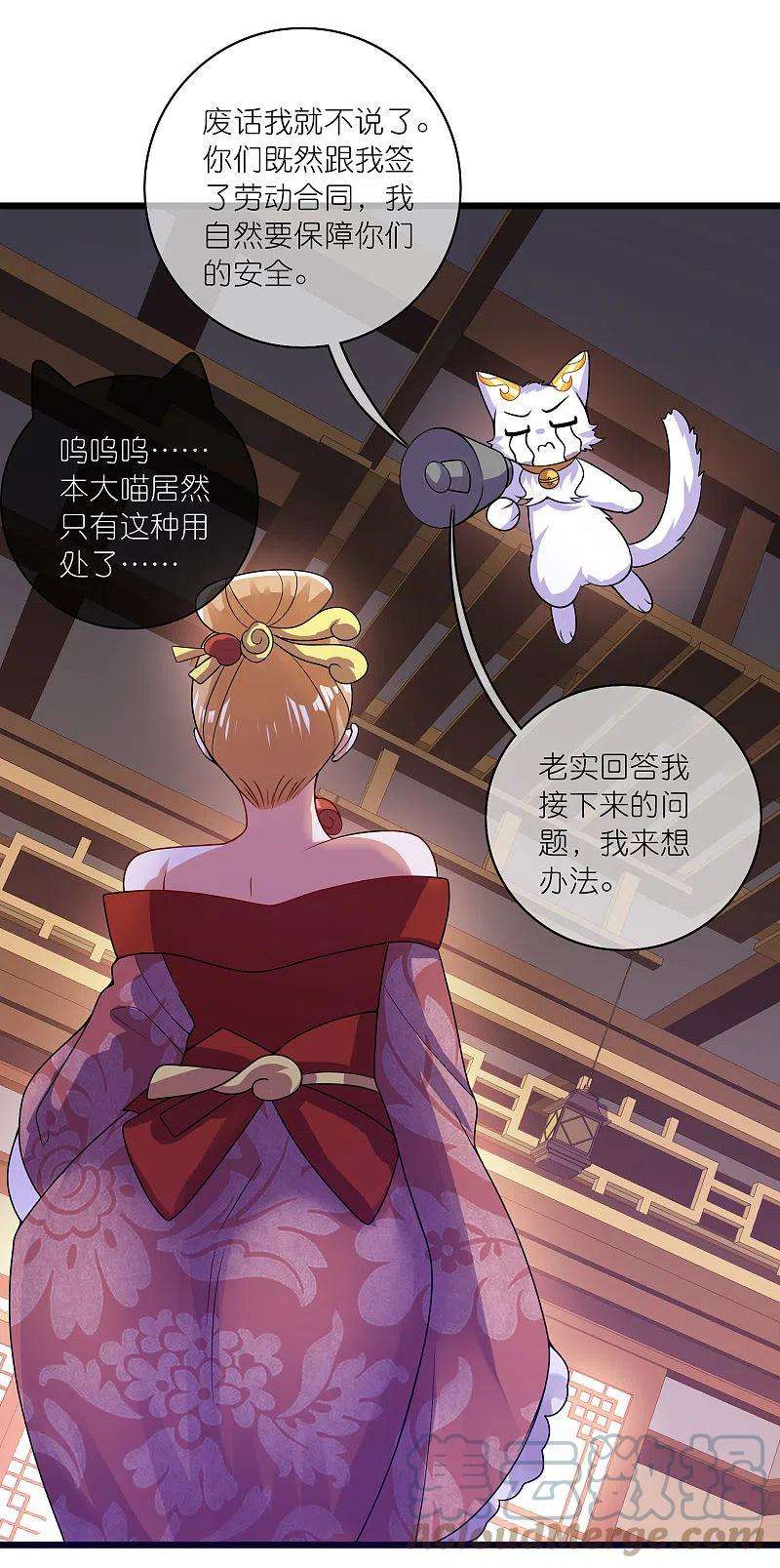 谐帝为尊175话 妖圣周周被嫌弃