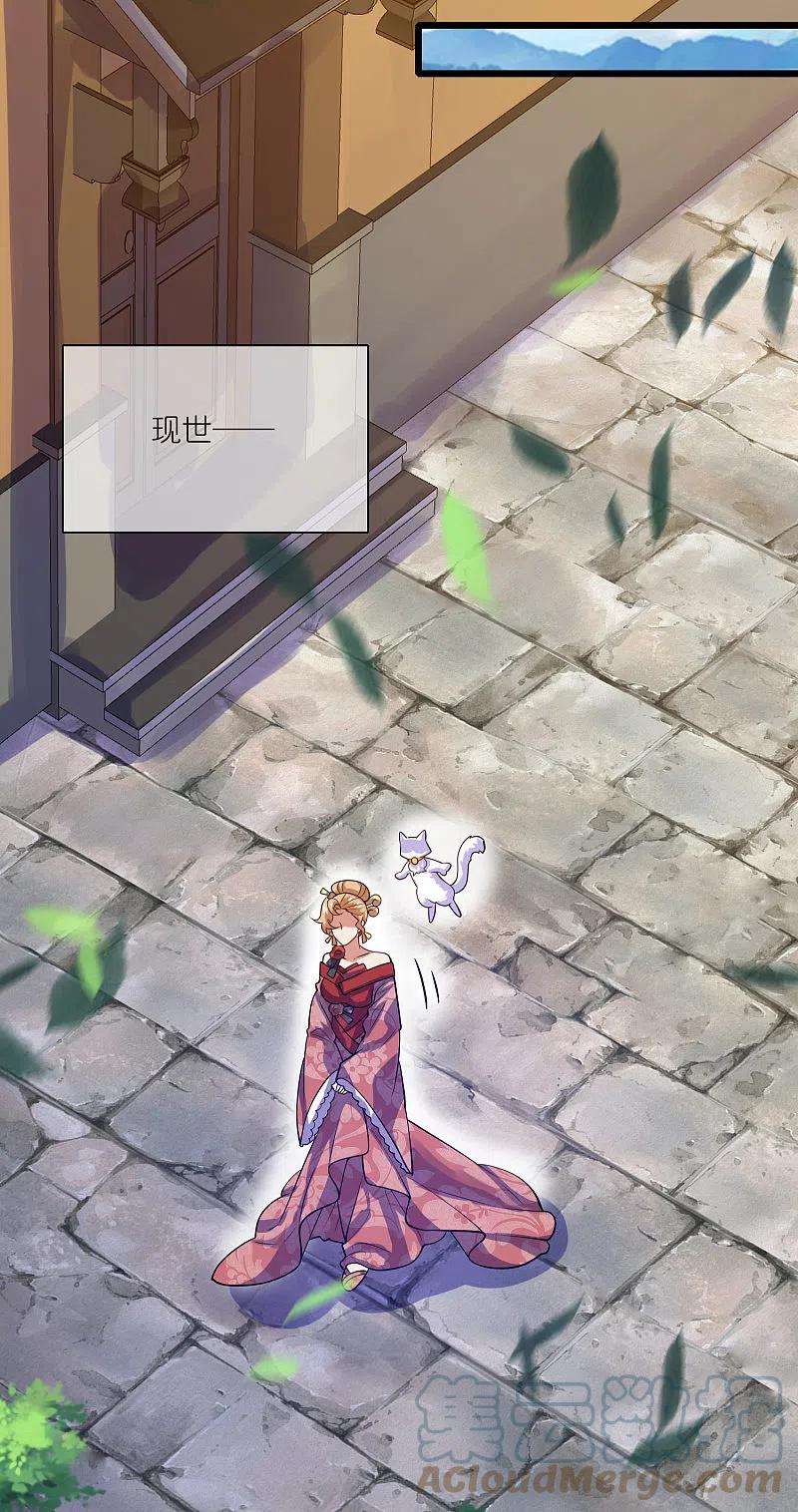 谐帝为尊175话 妖圣周周被嫌弃