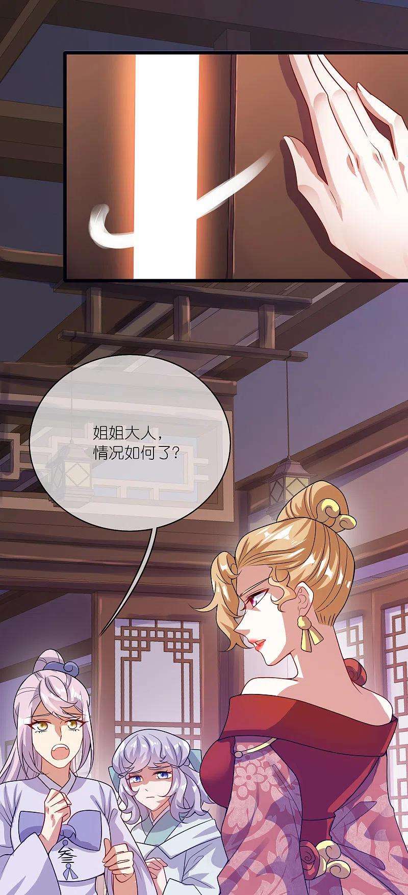 谐帝为尊175话 妖圣周周被嫌弃