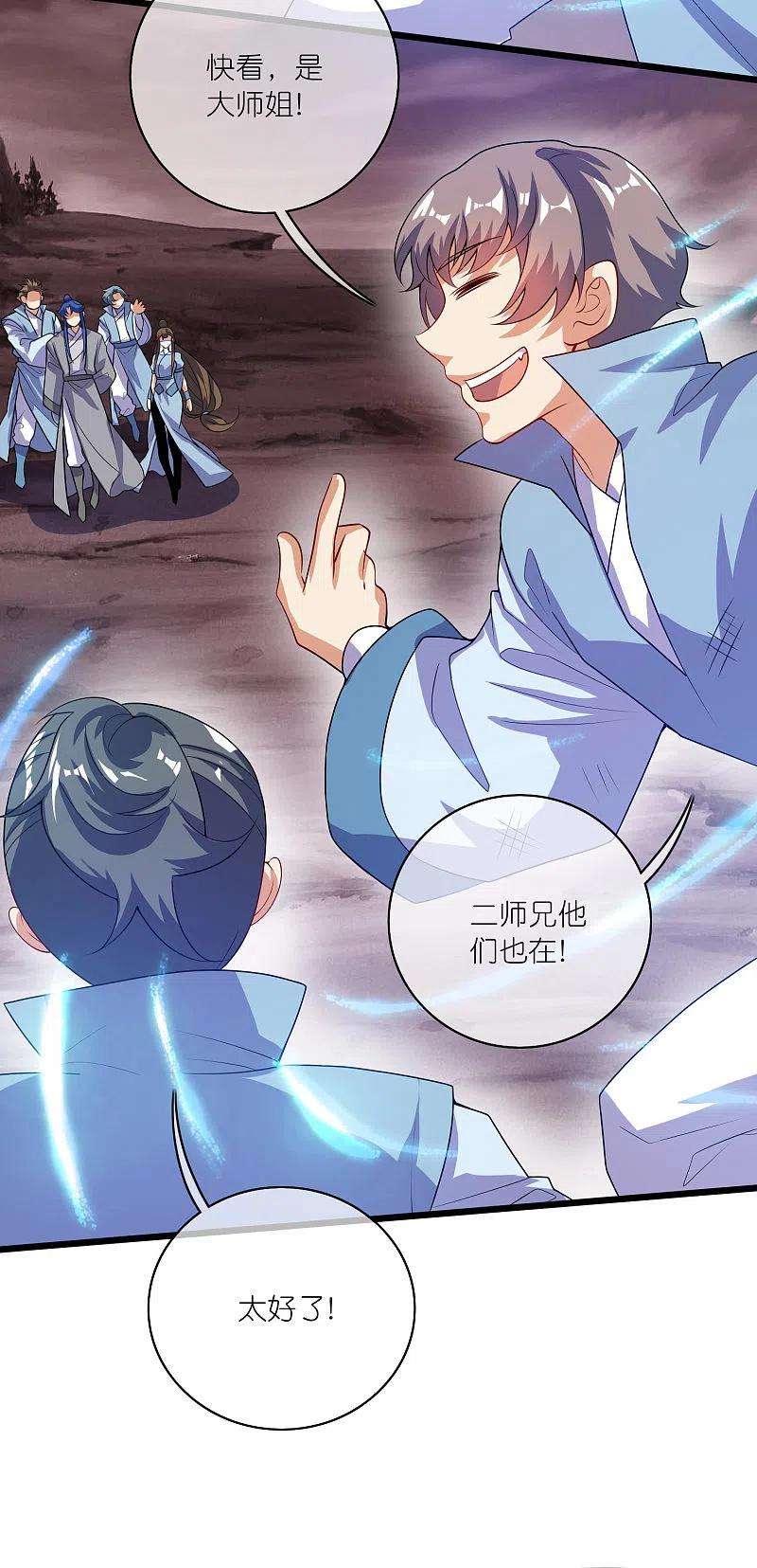 谐帝为尊176话 保护我的员工！