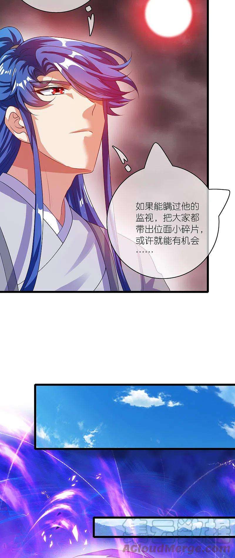 谐帝为尊176话 保护我的员工！