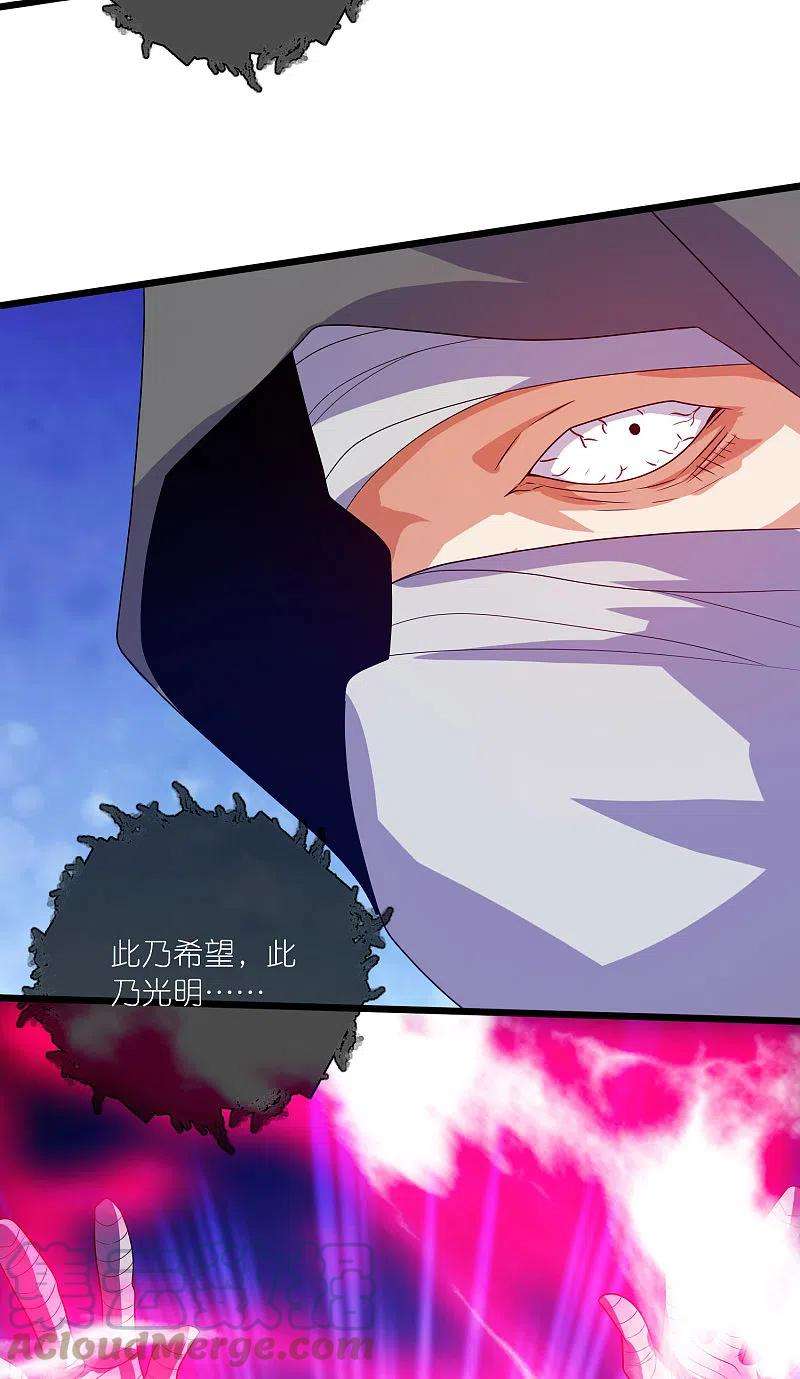 谐帝为尊176话 保护我的员工！