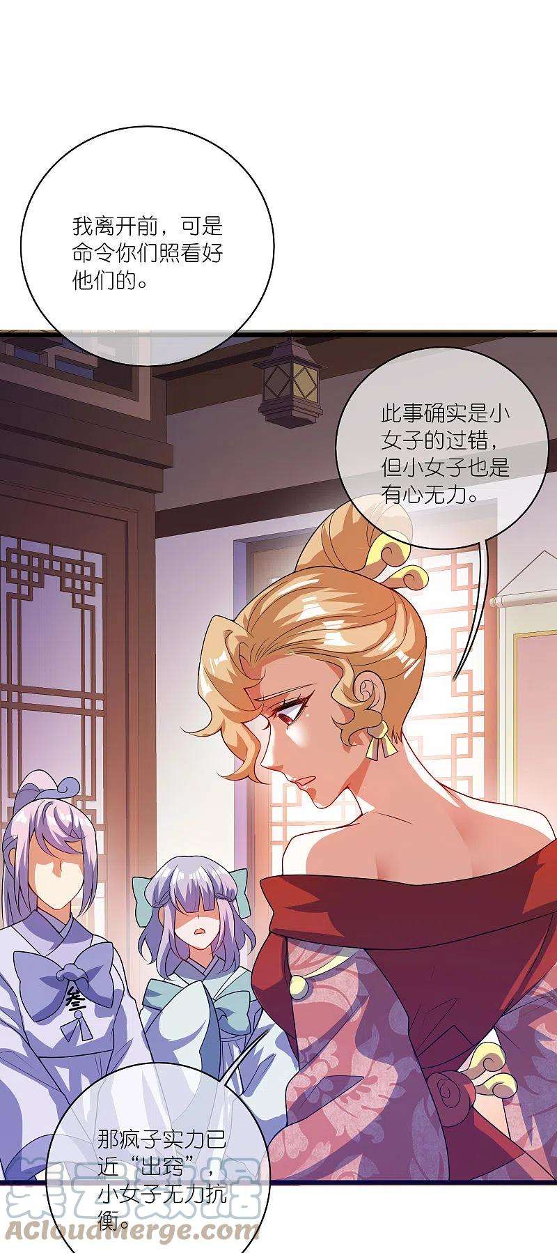 谐帝为尊176话 保护我的员工！