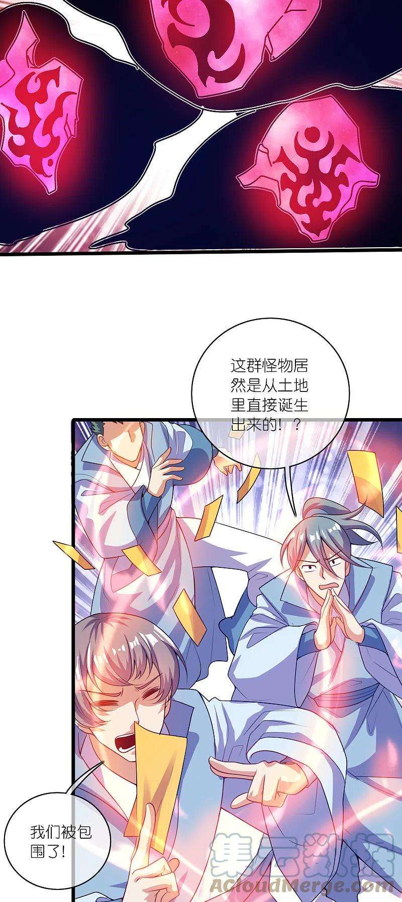 谐帝为尊176话 保护我的员工！