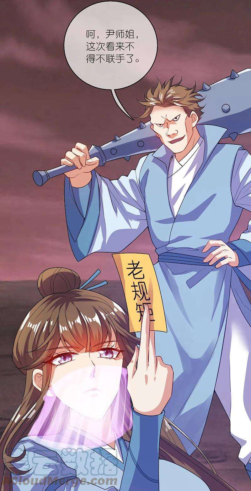 谐帝为尊176话 保护我的员工！