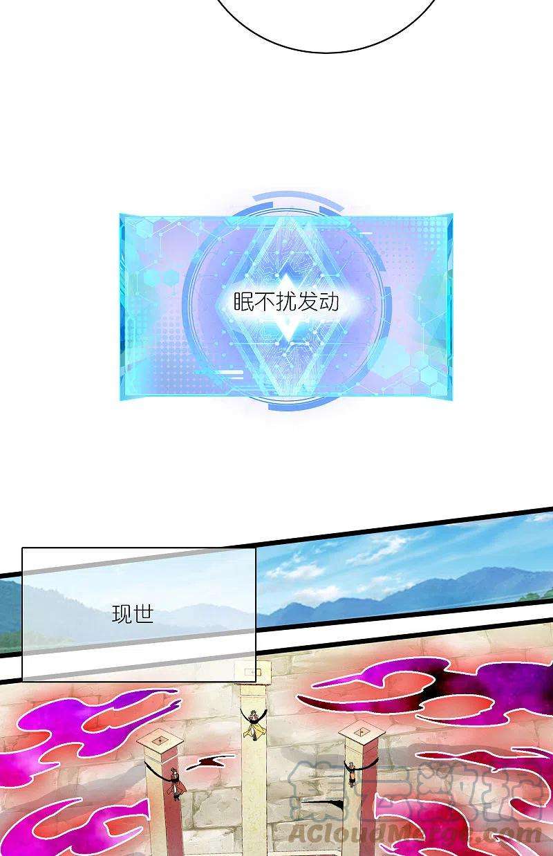谐帝为尊176话 保护我的员工！