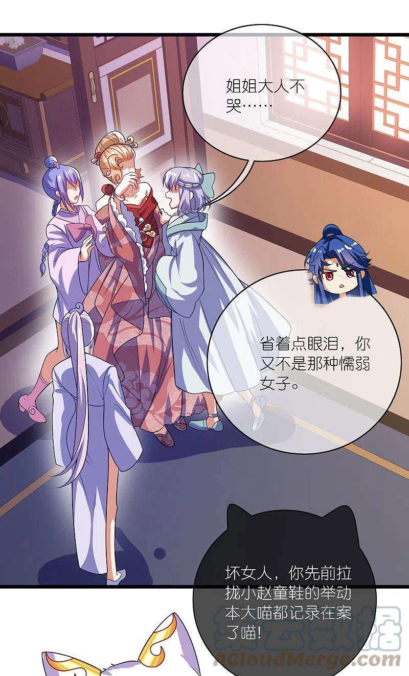 谐帝为尊176话 保护我的员工！