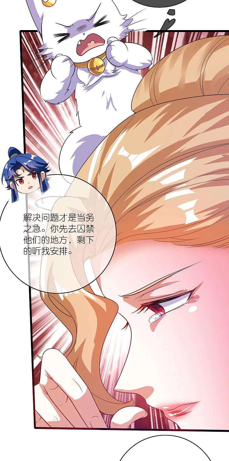谐帝为尊176话 保护我的员工！