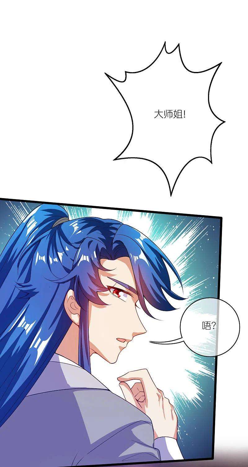 谐帝为尊176话 保护我的员工！