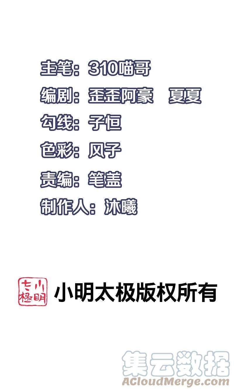 谐帝为尊177话 美女你谁？