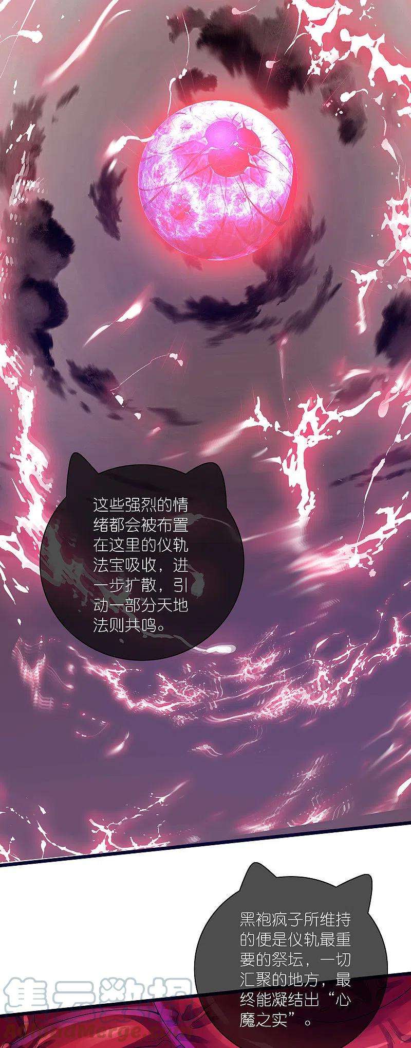 谐帝为尊177话 美女你谁？